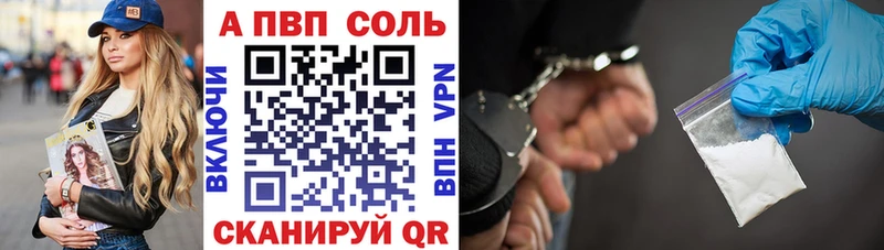 А ПВП кристаллы  Камешково 