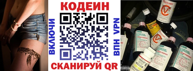 OMG рабочий сайт  Камешково  Codein Purple Drank 