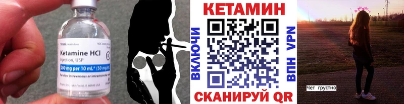 КЕТАМИН ketamine  Камешково 