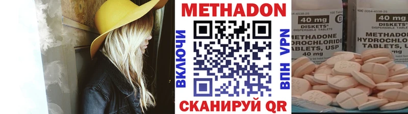 Метадон methadone  Камешково 